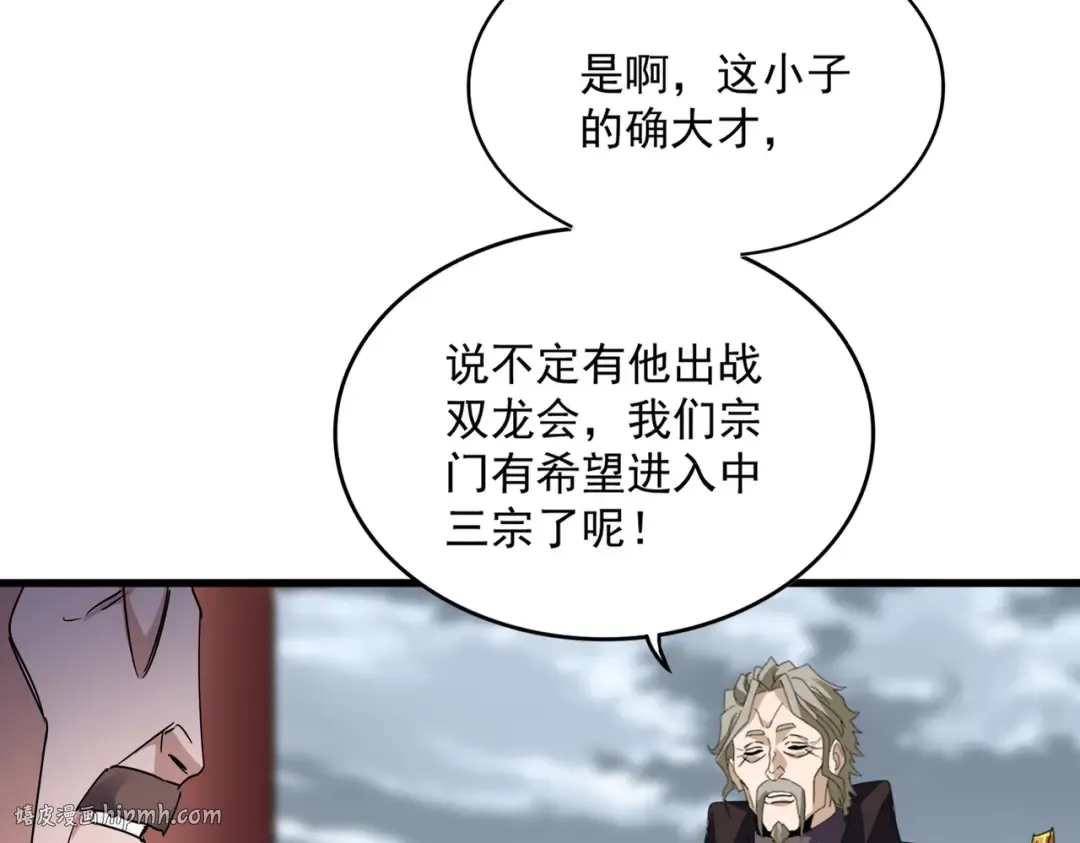 第625话 示弱 第56页