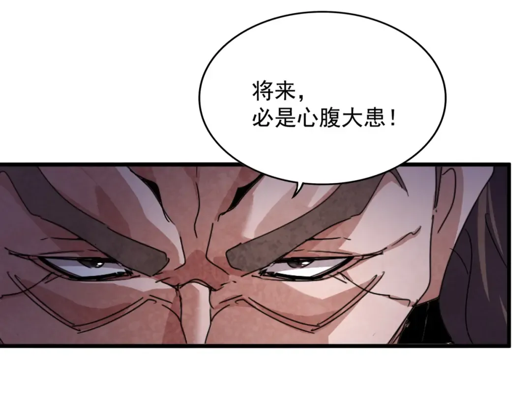 第625话 示弱 第58页