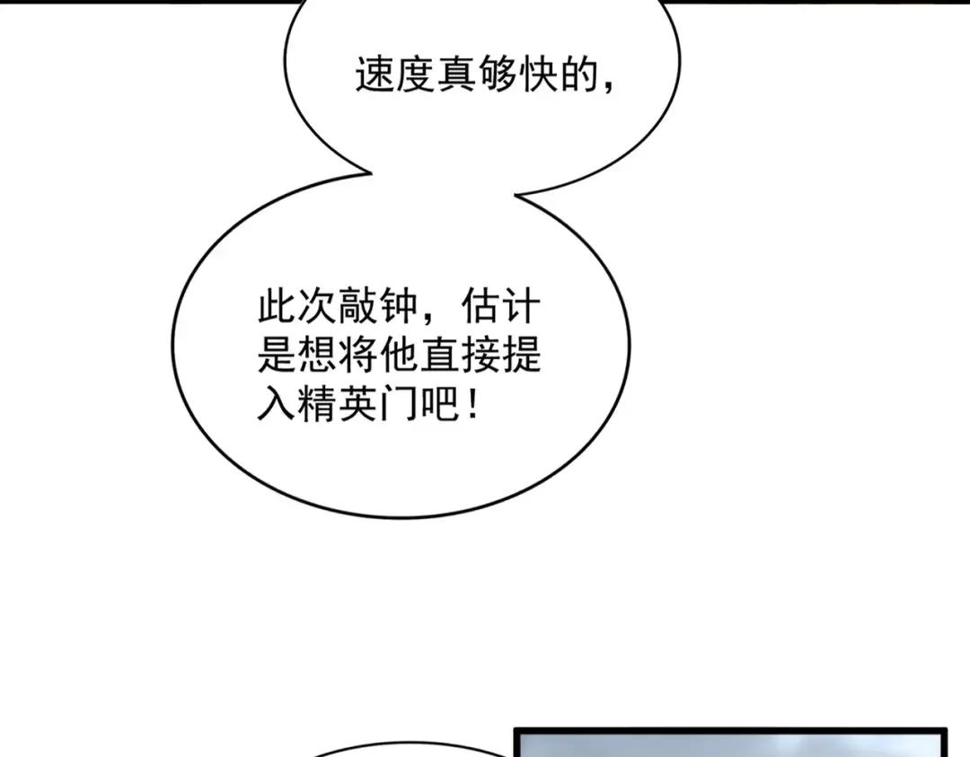 第625话 示弱 第67页