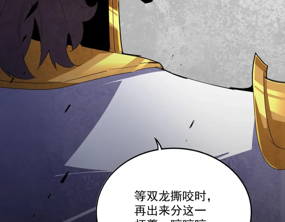 第625话 示弱 第76页