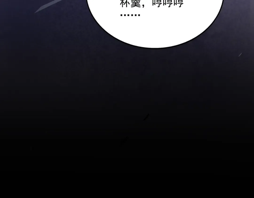 第625话 示弱 第77页