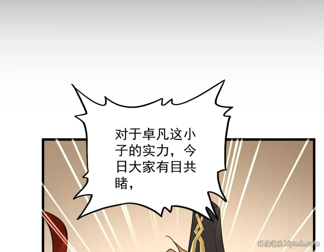 第625话 示弱 第80页