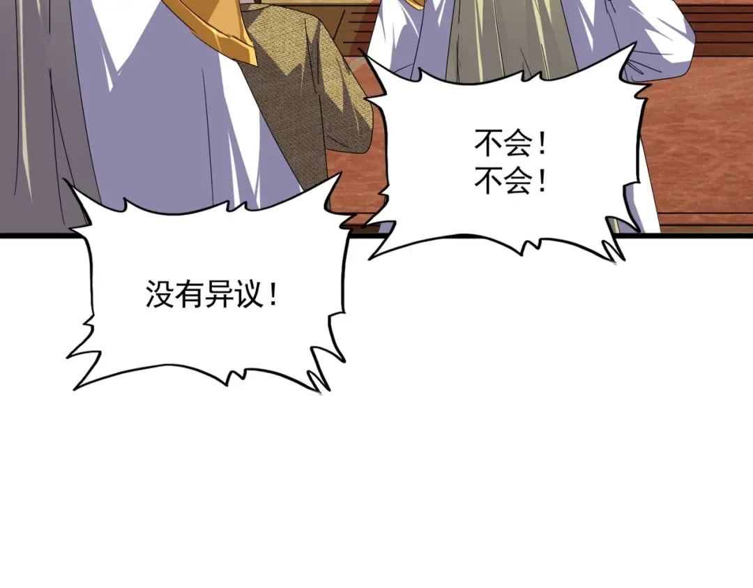 第625话 示弱 第84页