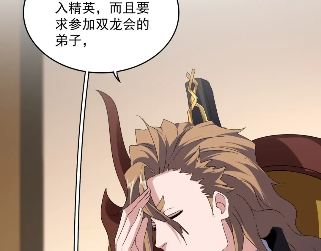 第625话 示弱 第87页