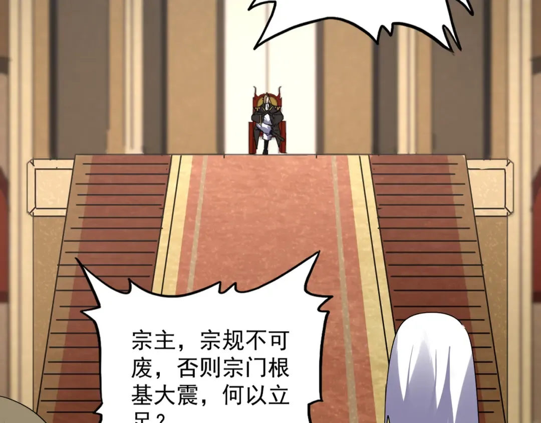 第625话 示弱 第92页