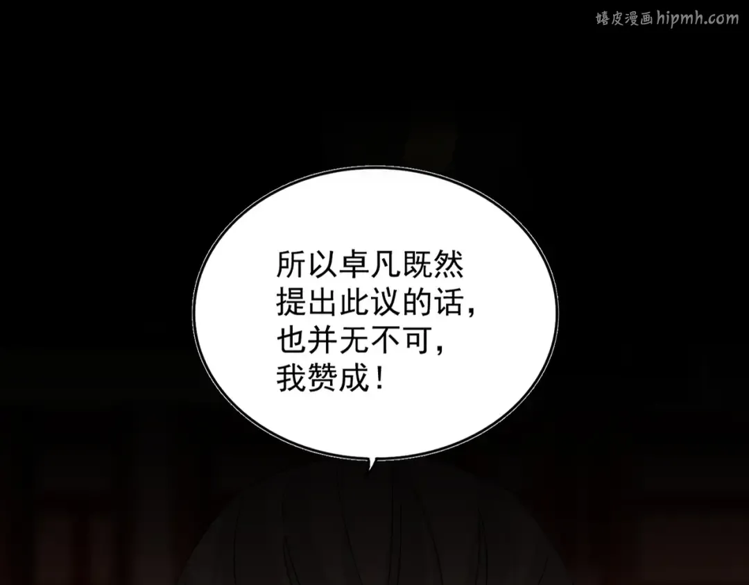 第626话 种子 第1页