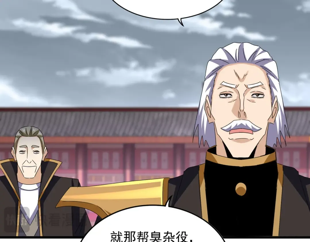 第626话 种子 第13页