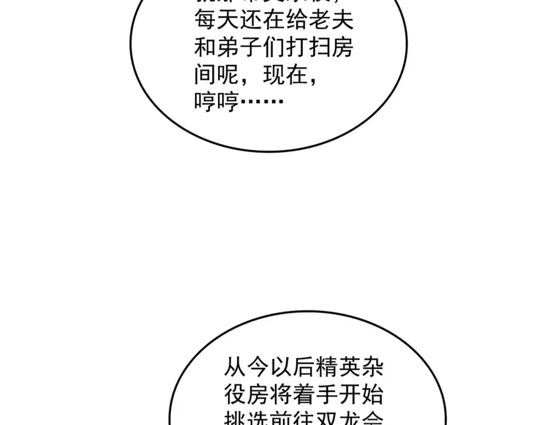 第626话 种子 第14页