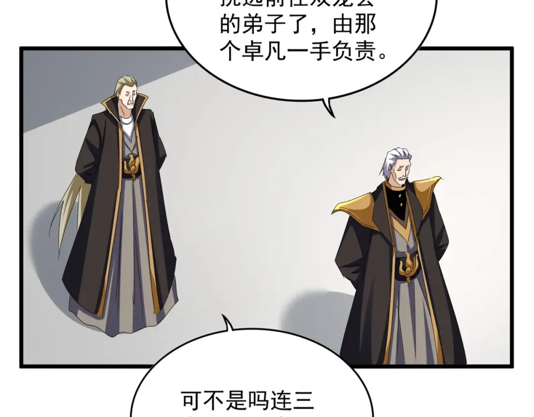 第626话 种子 第15页