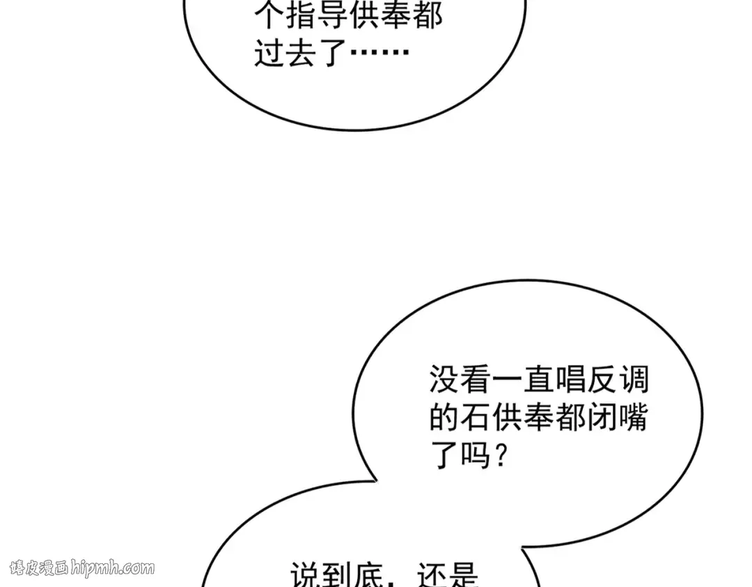 第626话 种子 第16页