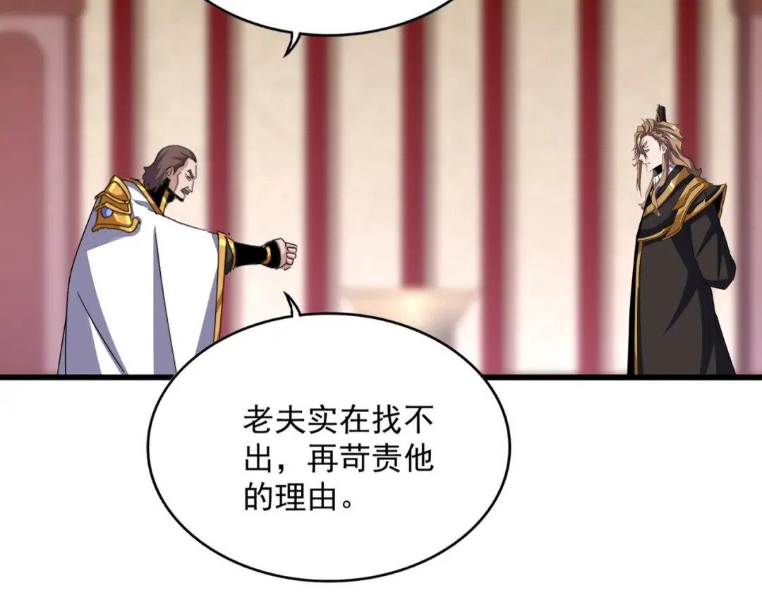 第626话 种子 第28页