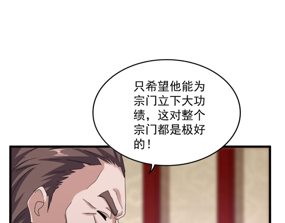 第626话 种子 第29页