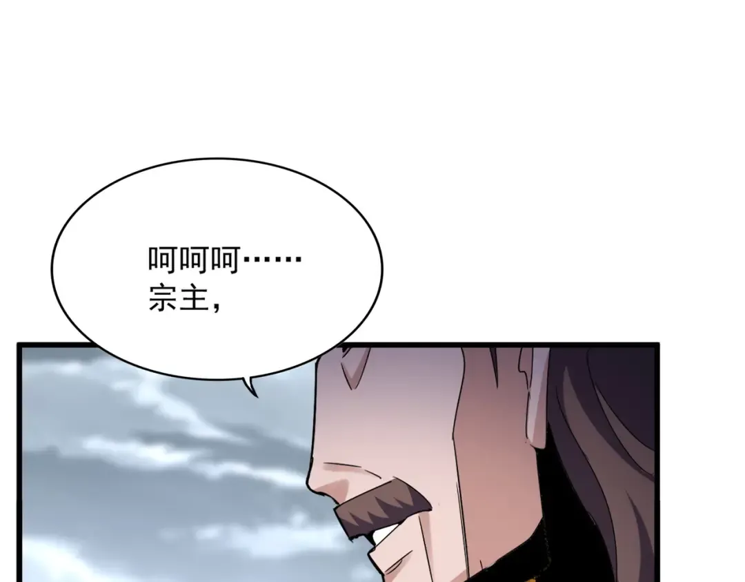 第626话 种子 第38页
