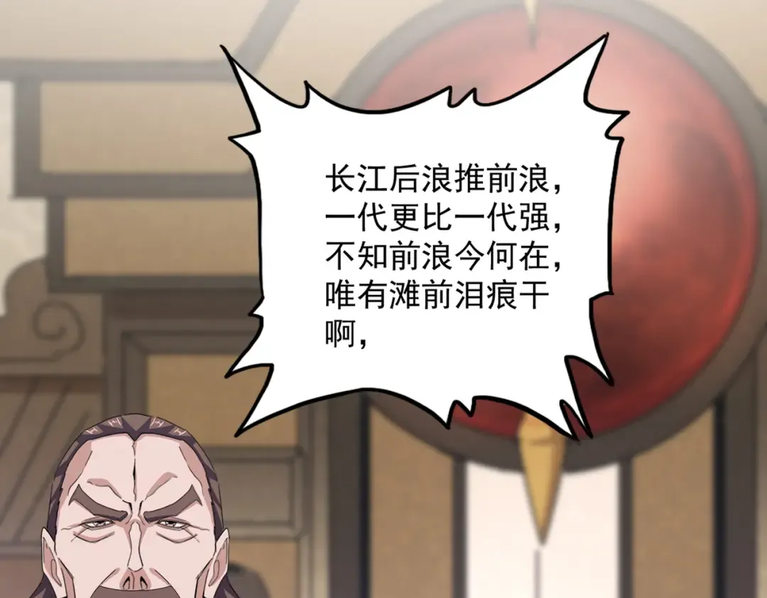 第626话 种子 第45页
