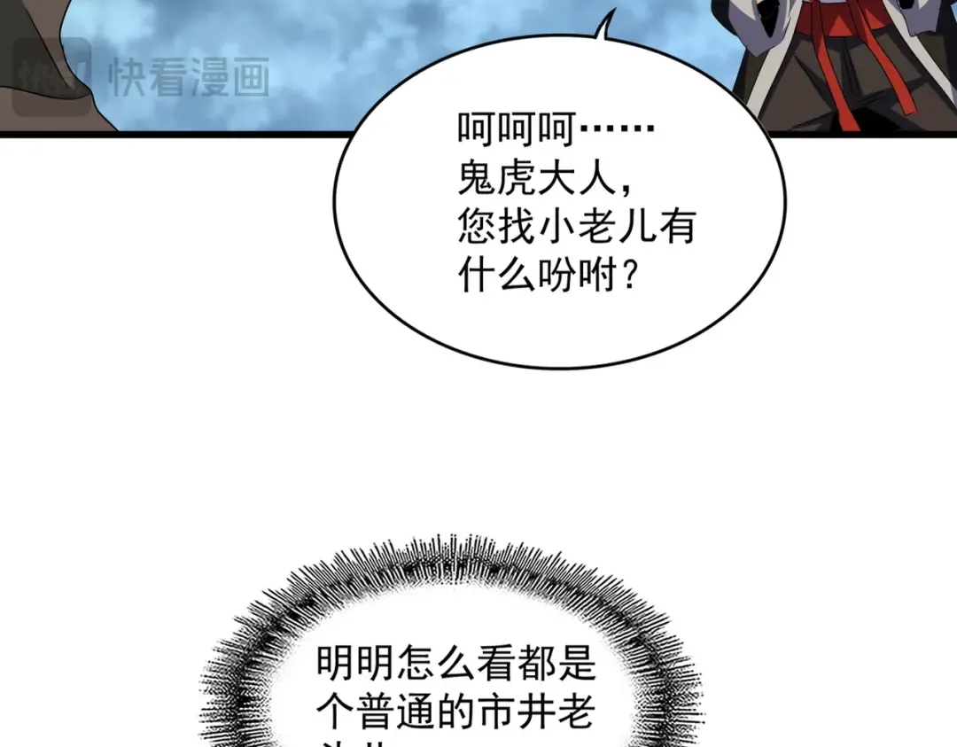 第626话 种子 第67页