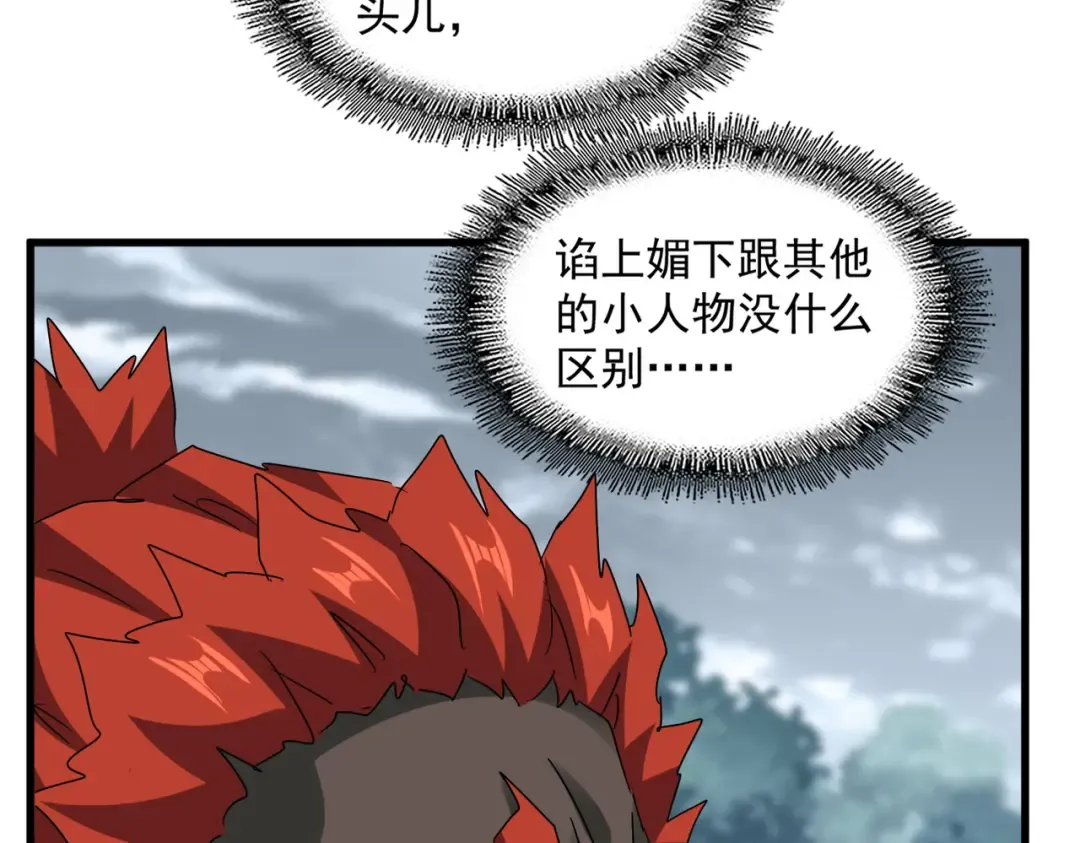 第626话 种子 第68页