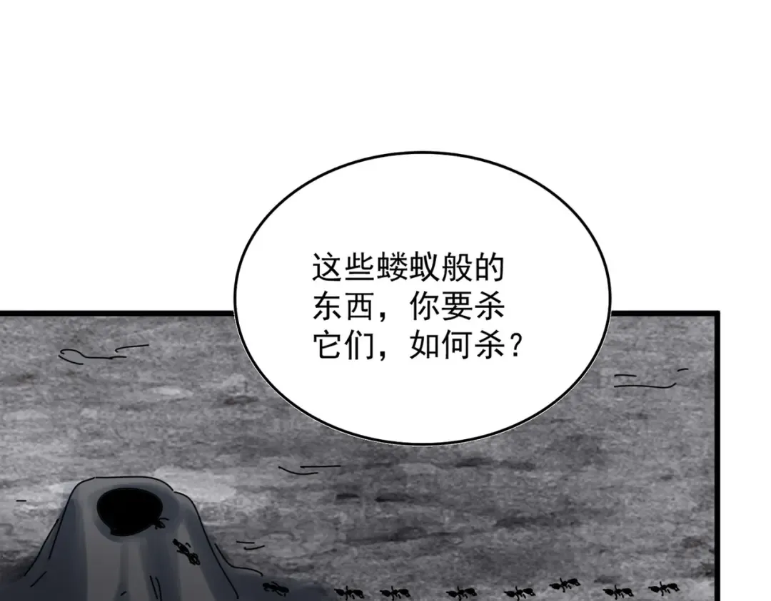 第626话 种子 第89页
