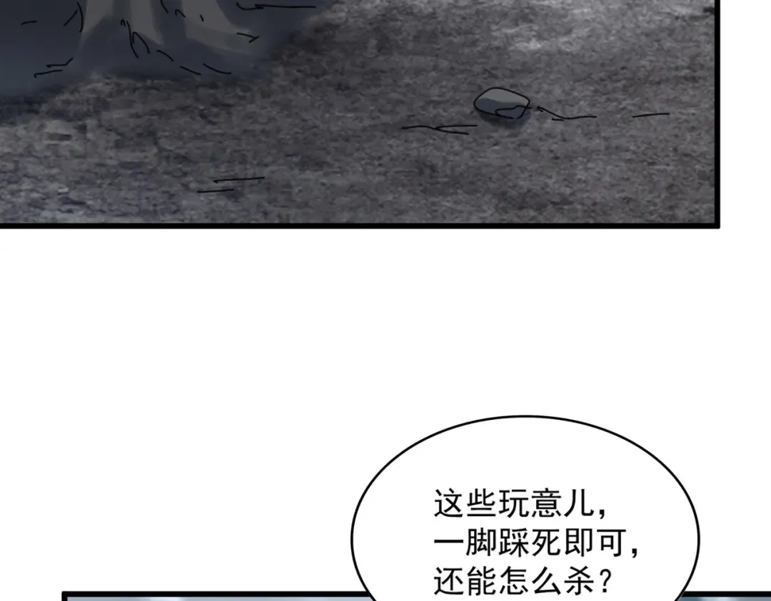第626话 种子 第90页
