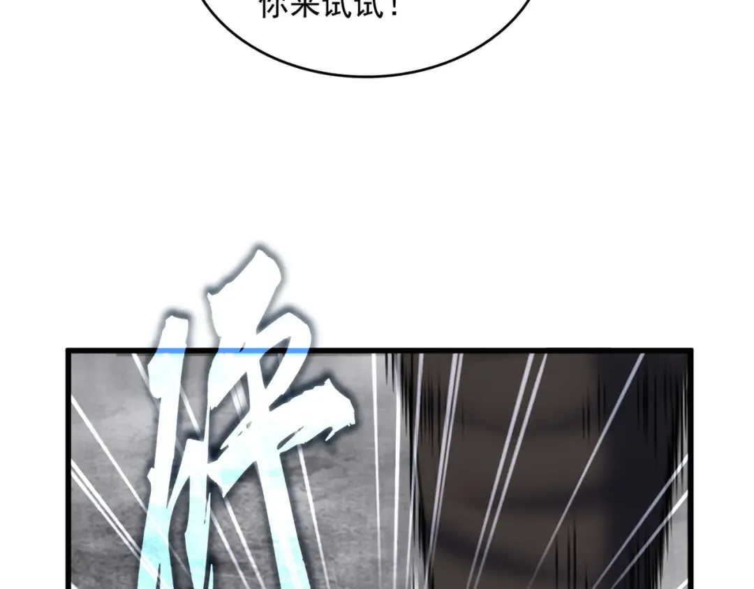 第626话 种子 第92页