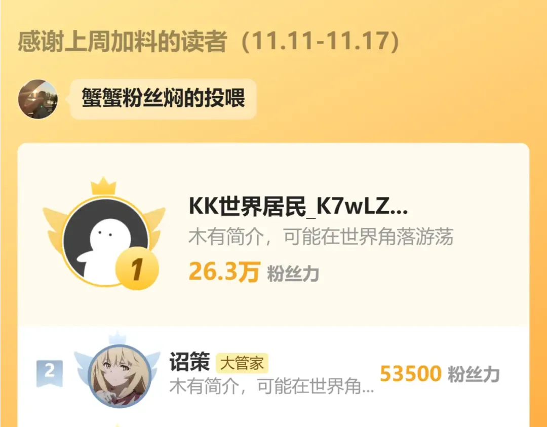 第626话 种子 第108页