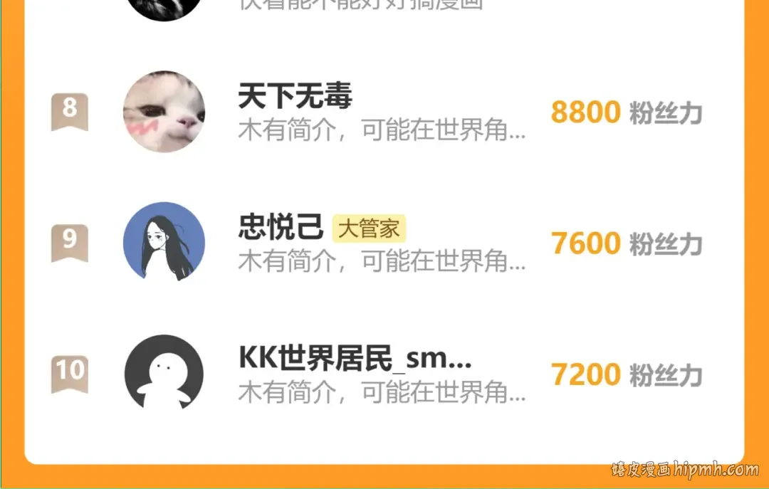 第626话 种子 第110页