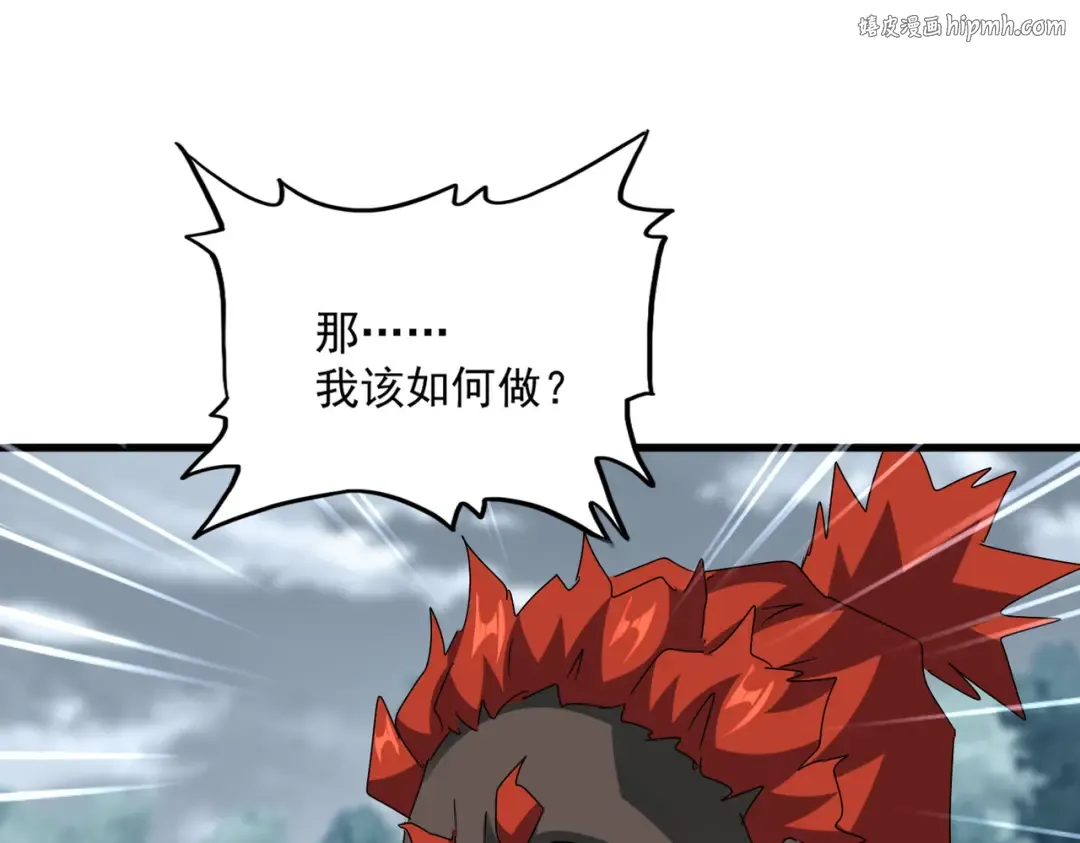 第627话 魔魂宗来访 第1页