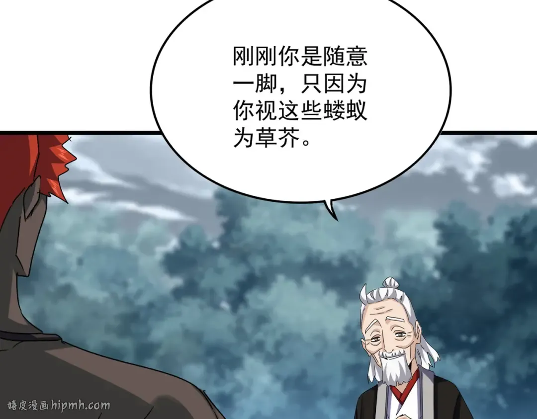 第627话 魔魂宗来访 第8页
