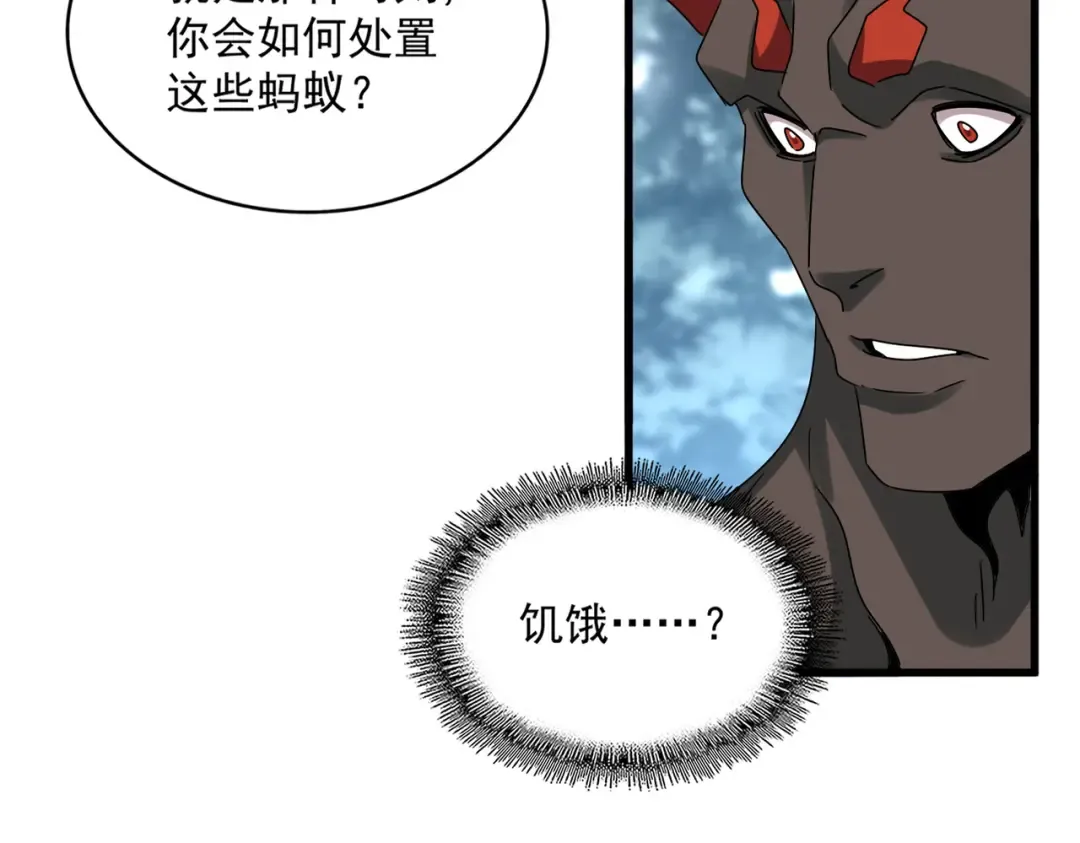 第627话 魔魂宗来访 第15页