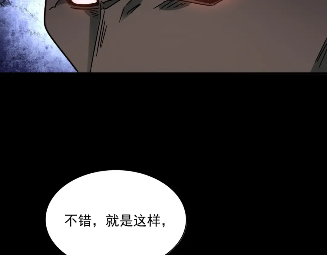 第627话 魔魂宗来访 第19页