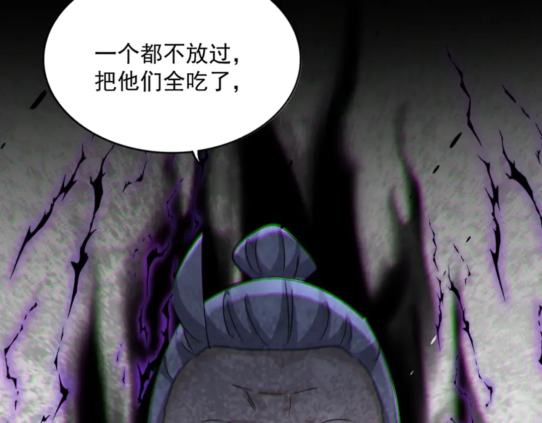 第627话 魔魂宗来访 第21页