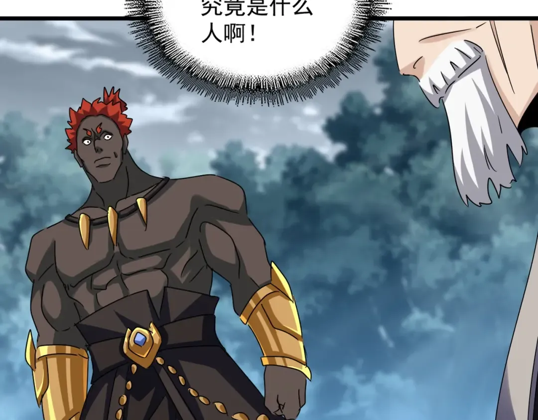 第627话 魔魂宗来访 第26页
