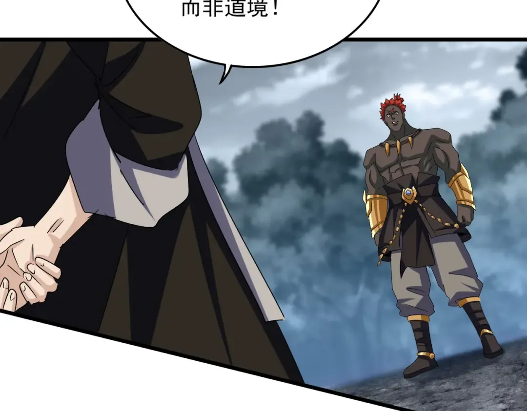 第627话 魔魂宗来访 第36页