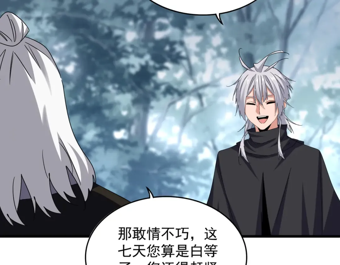 第627话 魔魂宗来访 第58页