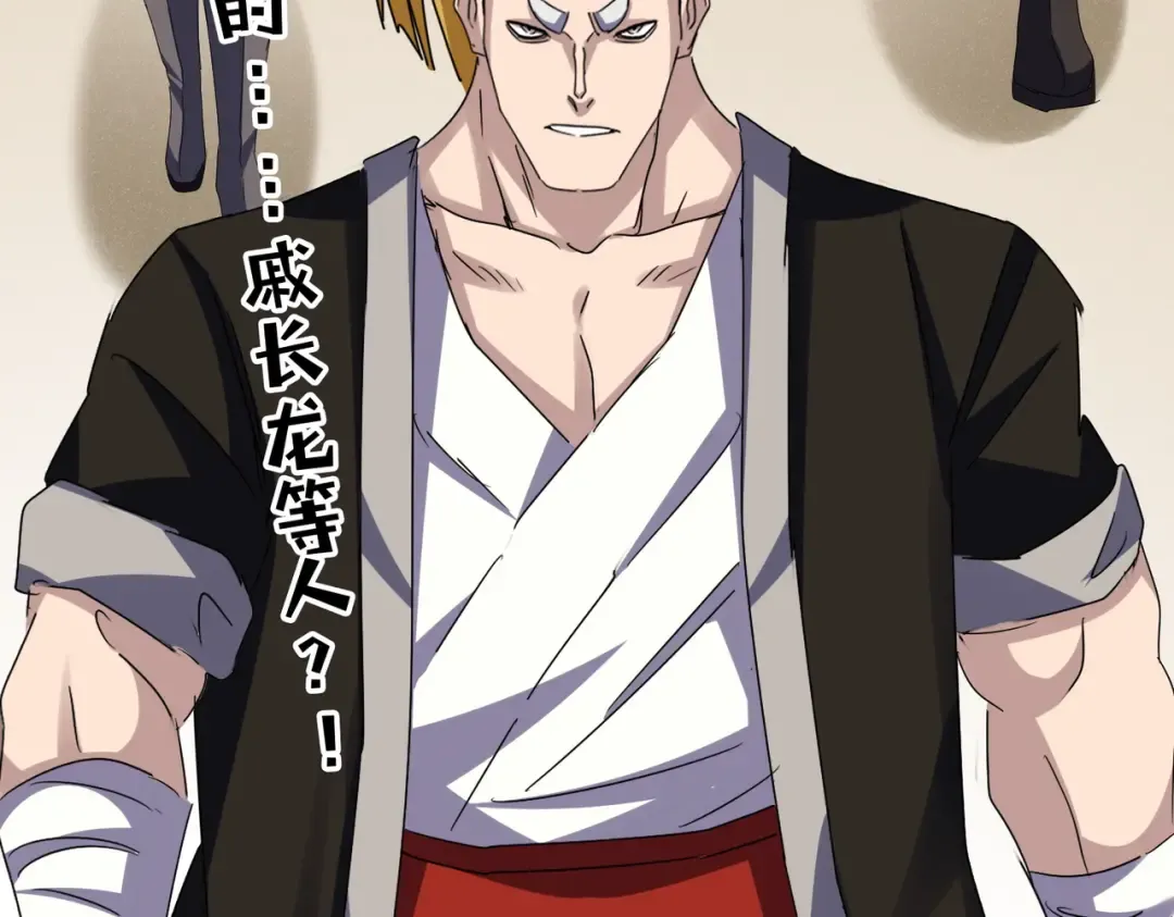 第627话 魔魂宗来访 第107页