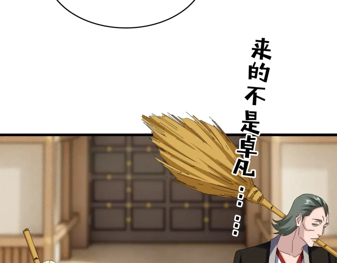 第628话 真有种！ 第2页
