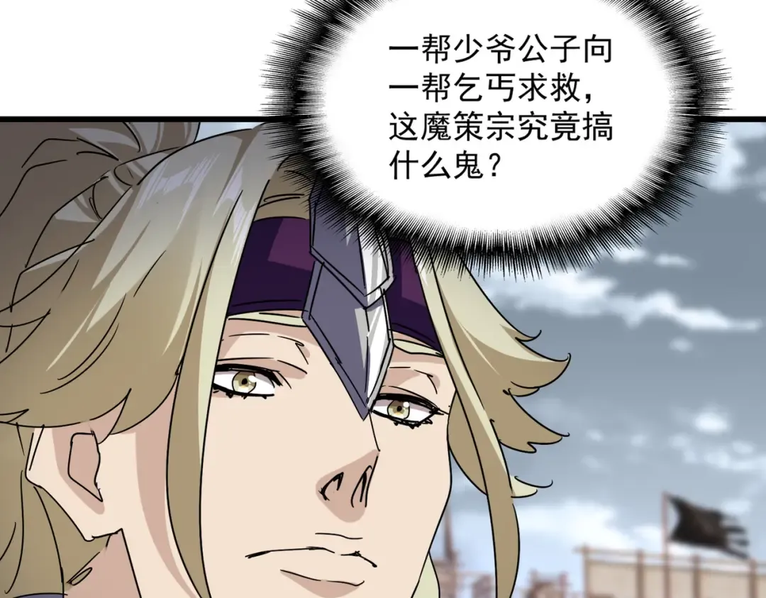 第628话 真有种！ 第12页