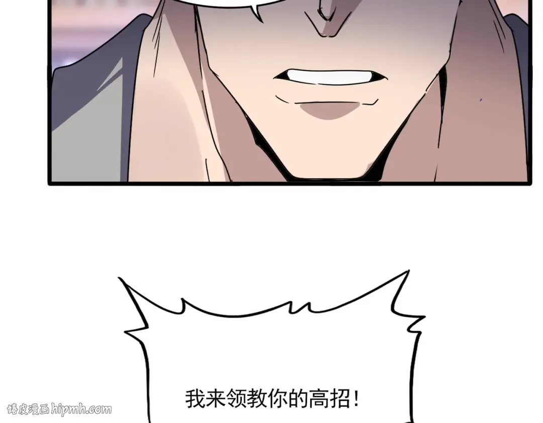 第628话 真有种！ 第16页