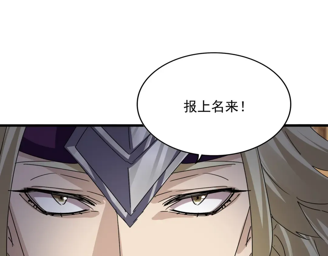 第628话 真有种！ 第23页