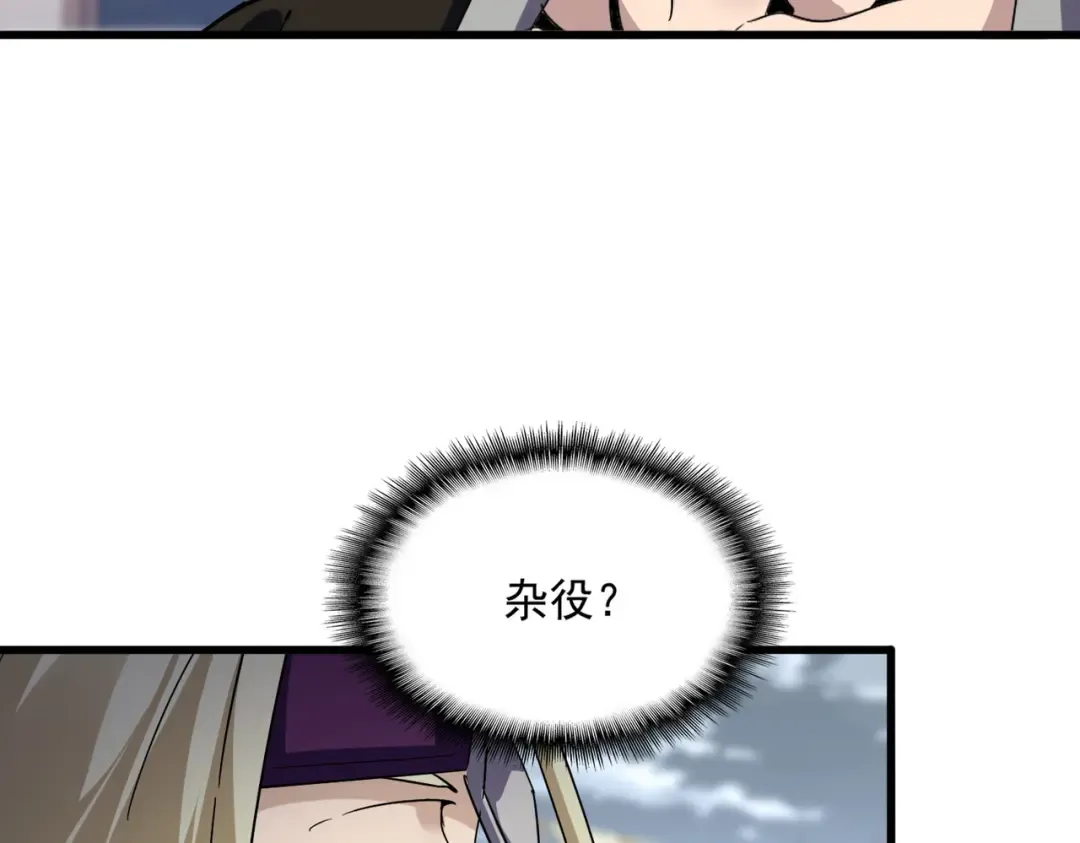 第628话 真有种！ 第26页