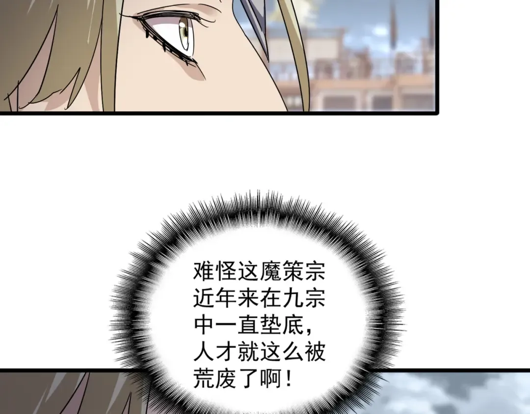 第628话 真有种！ 第27页