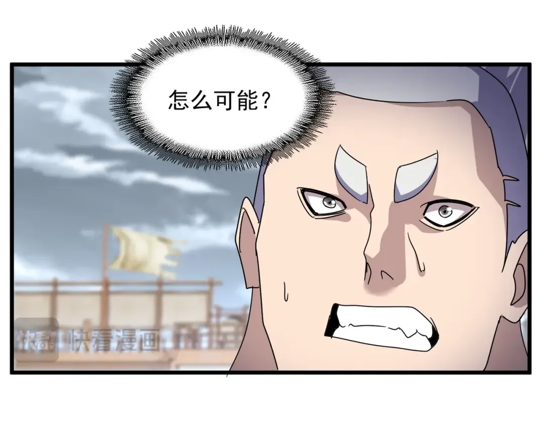 第628话 真有种！ 第38页