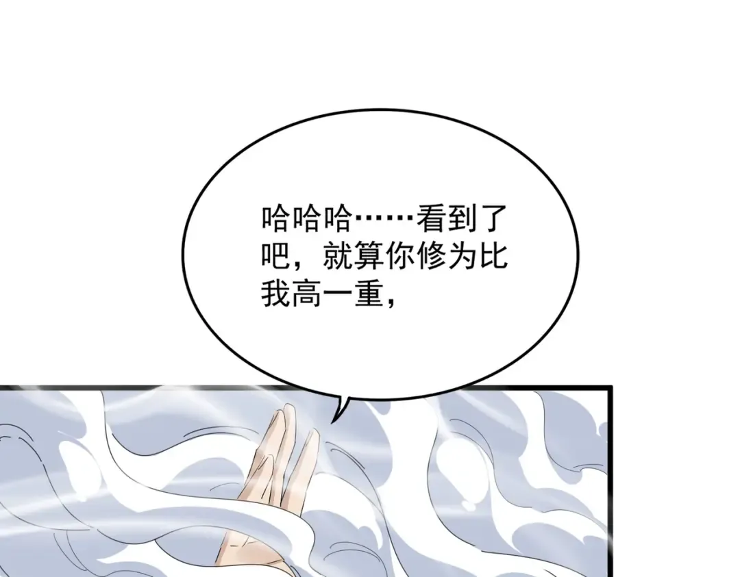 第628话 真有种！ 第39页