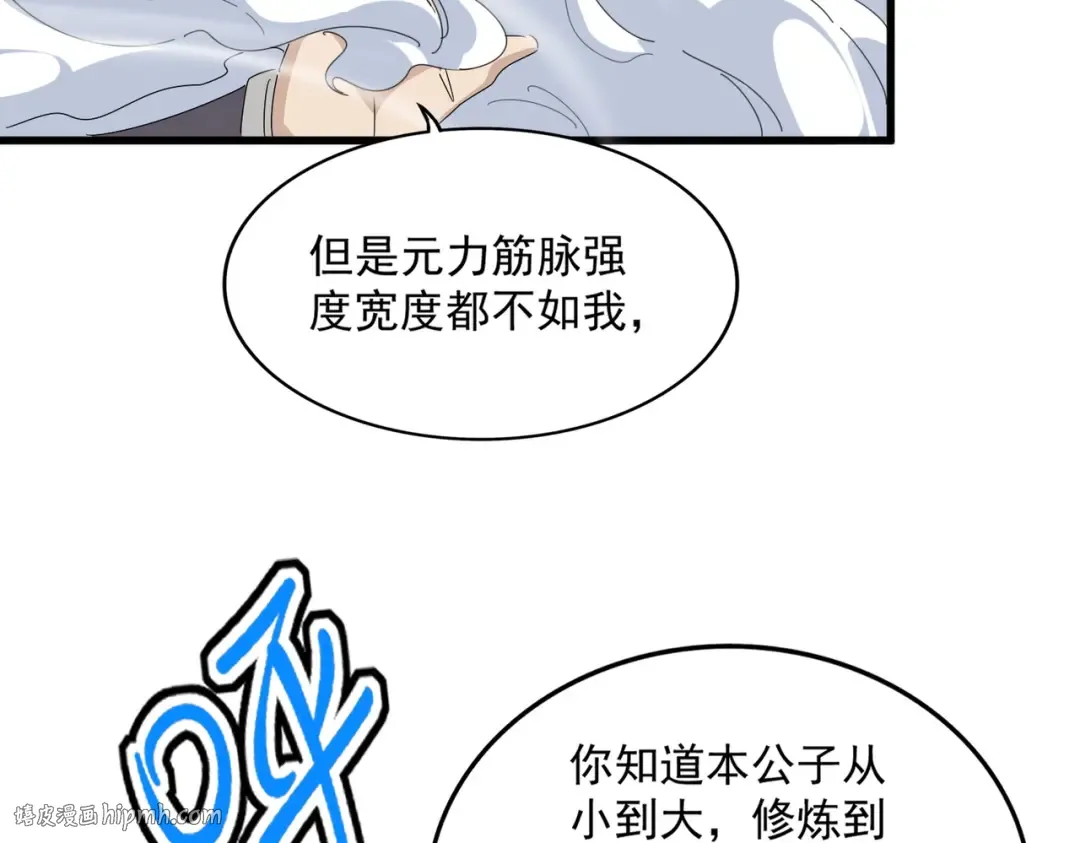 第628话 真有种！ 第40页