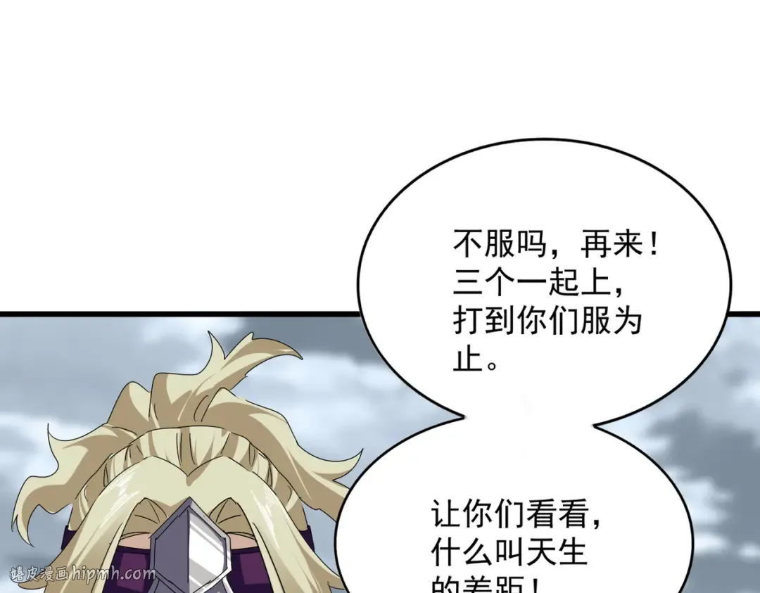 第628话 真有种！ 第48页