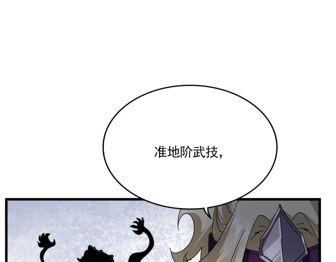 第628话 真有种！ 第57页