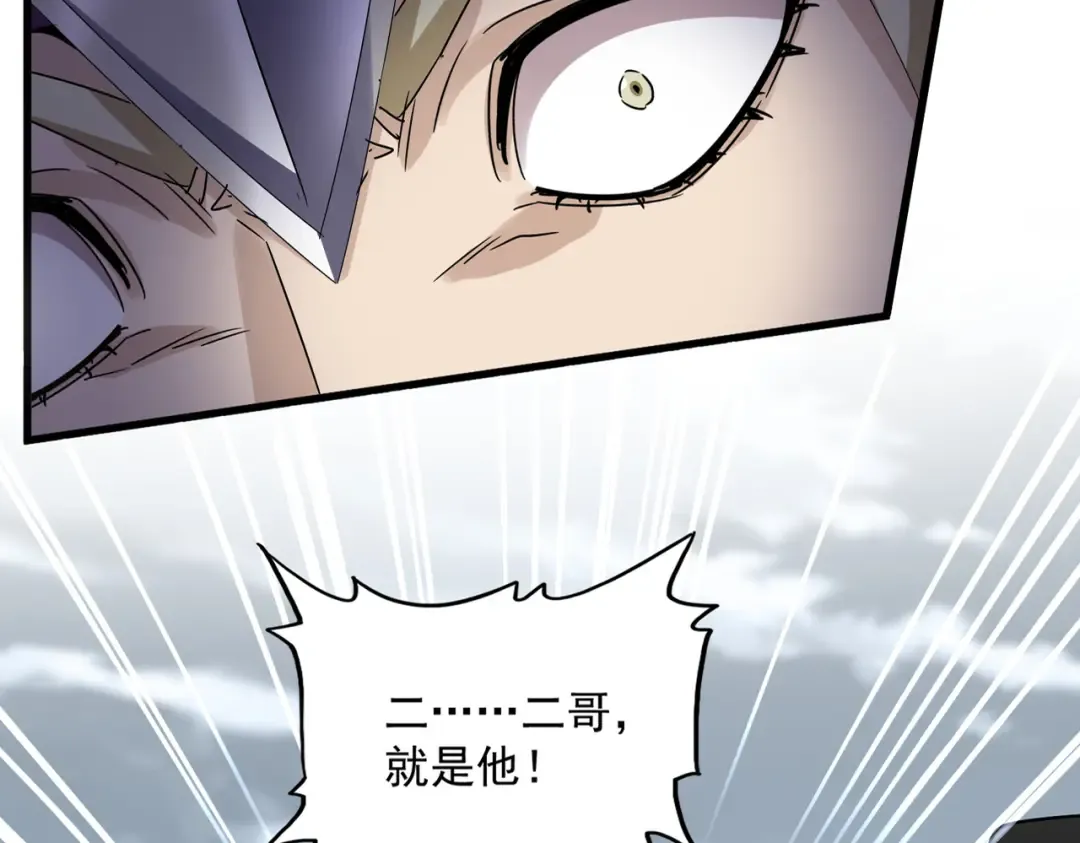 第629话 邪无月的底气 第11页