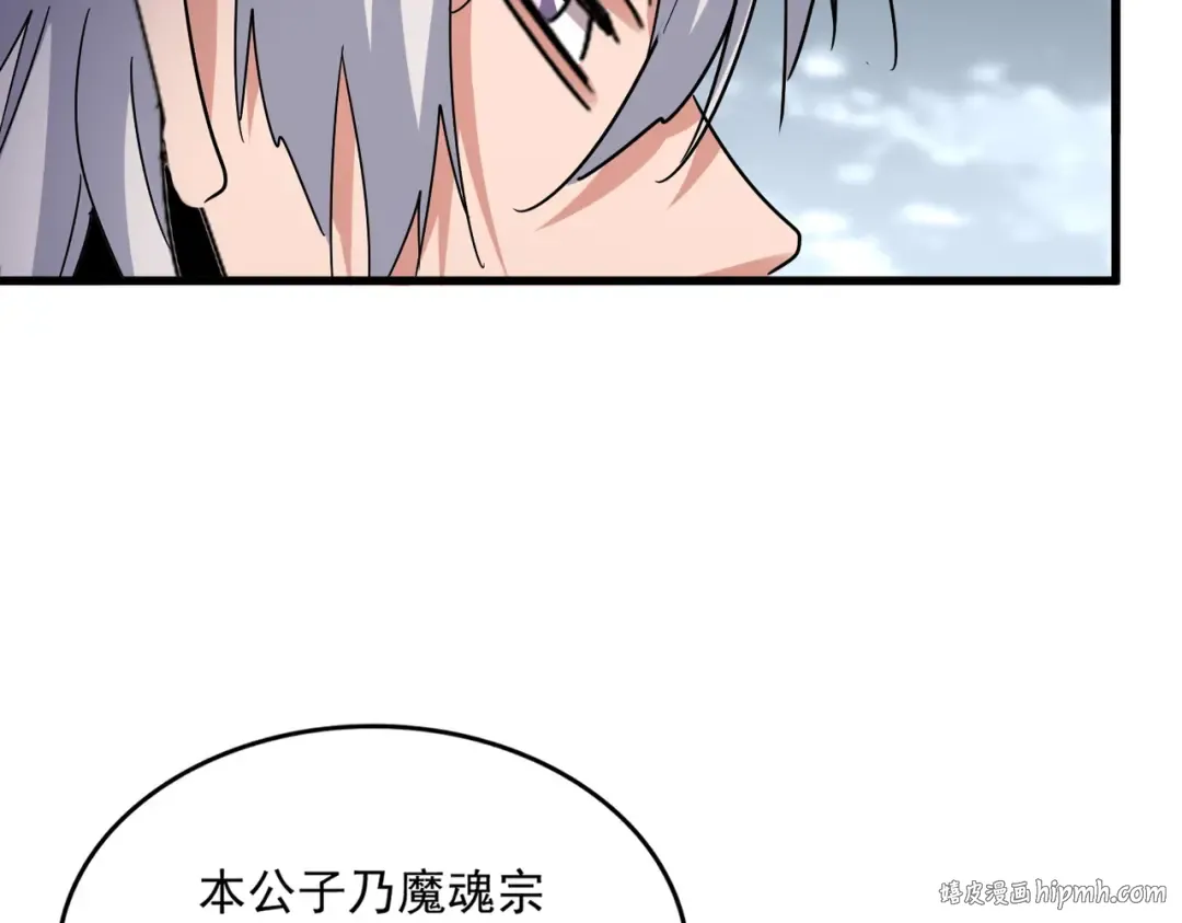 第629话 邪无月的底气 第32页