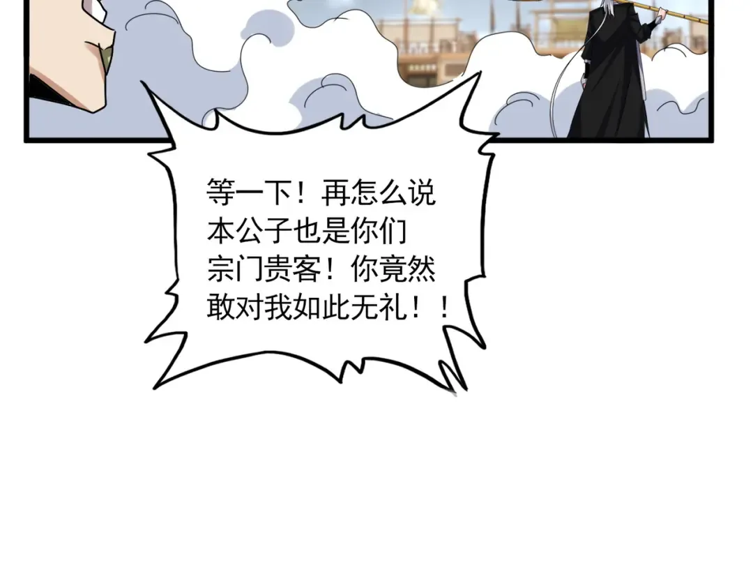 第629话 邪无月的底气 第39页