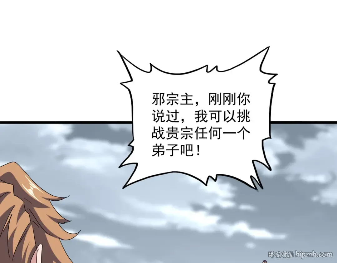 第629话 邪无月的底气 第40页