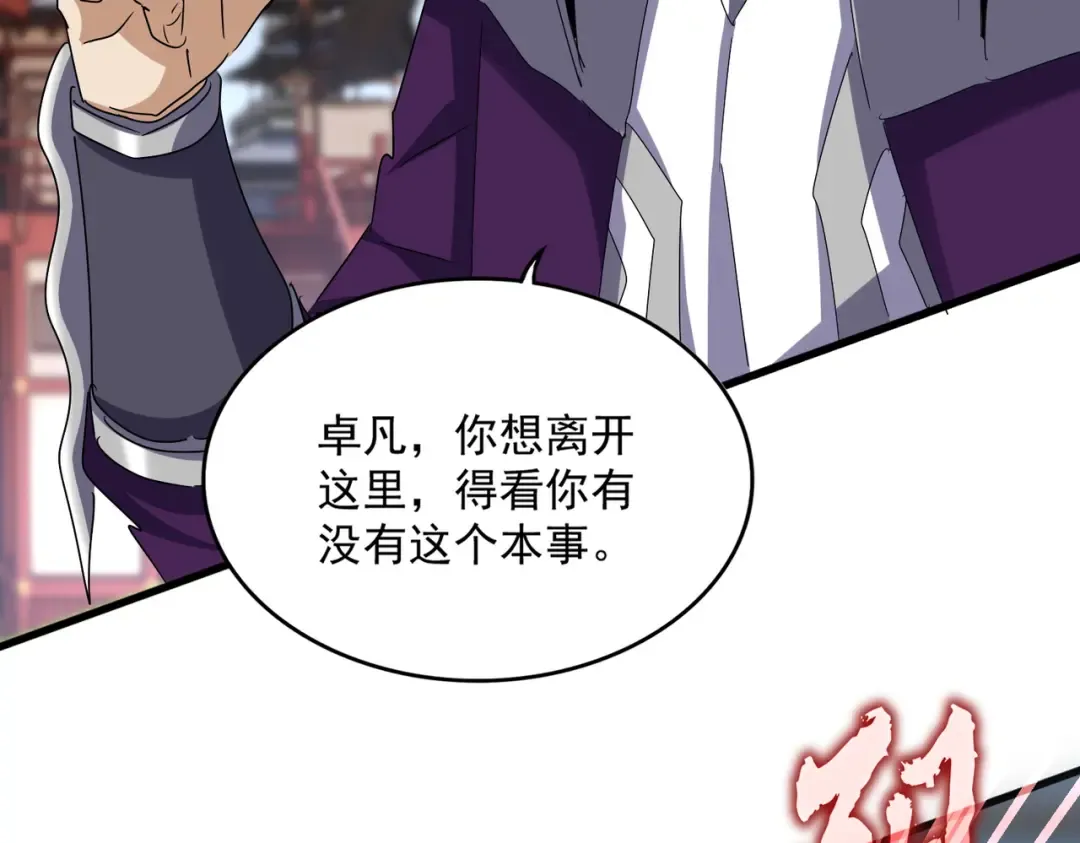第629话 邪无月的底气 第45页